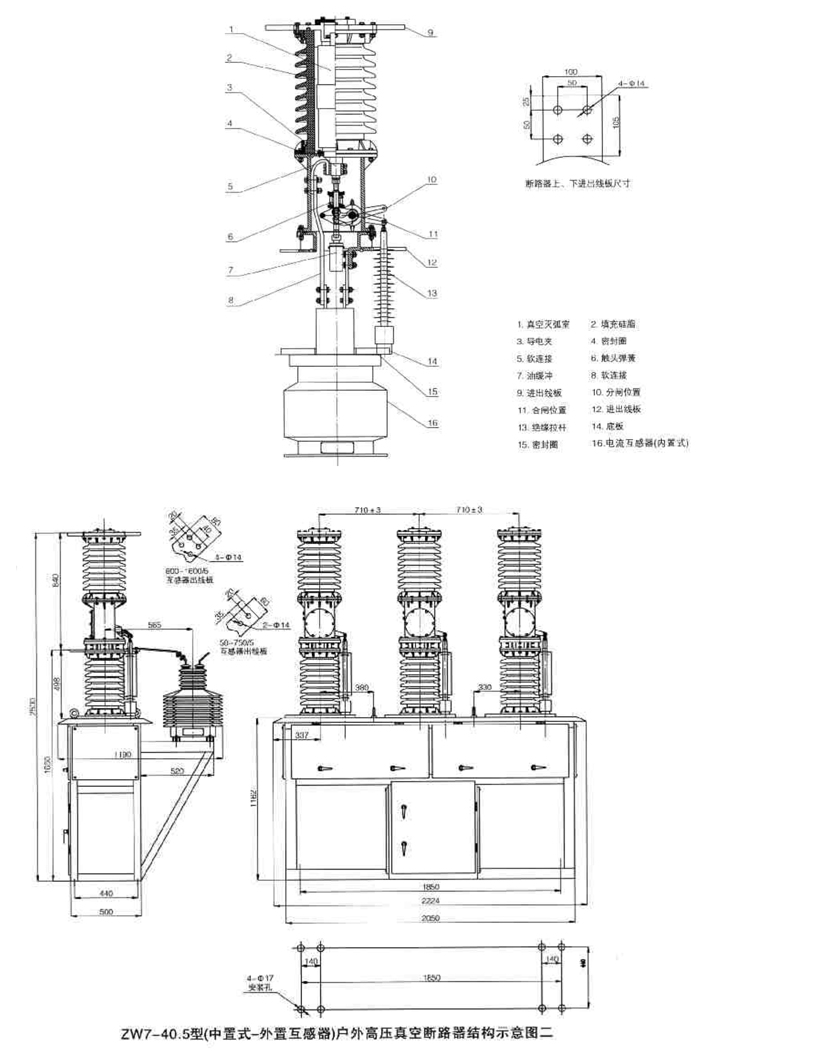 ZW7-40.5 Vacuum Circuit Breaker.png