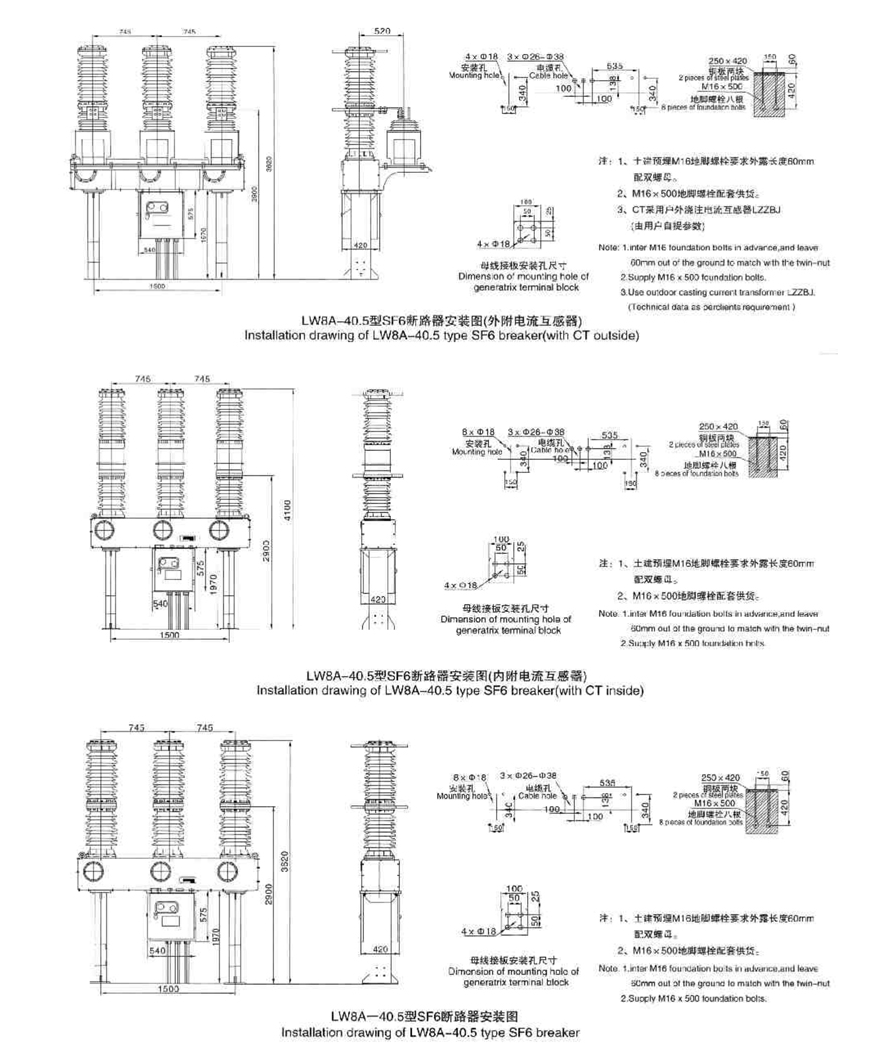 LW8A-40.5 Voltage AC SF6 Circuit Breaker.png